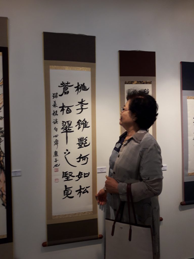 엄자야 작가가 서예를 보는 보습